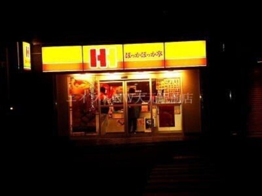 ほっかほっか亭奥田店(その他飲食（ファミレスなど）)まで260m Grandtic Marin