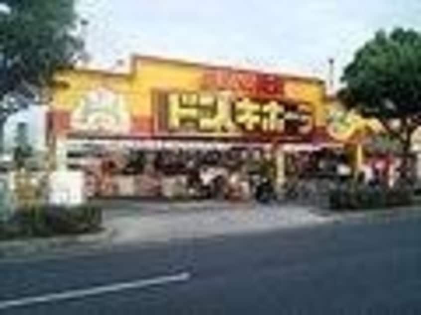 ドン・キホーテ岡山下中野店(電気量販店/ホームセンター)まで388m メゾンわかば