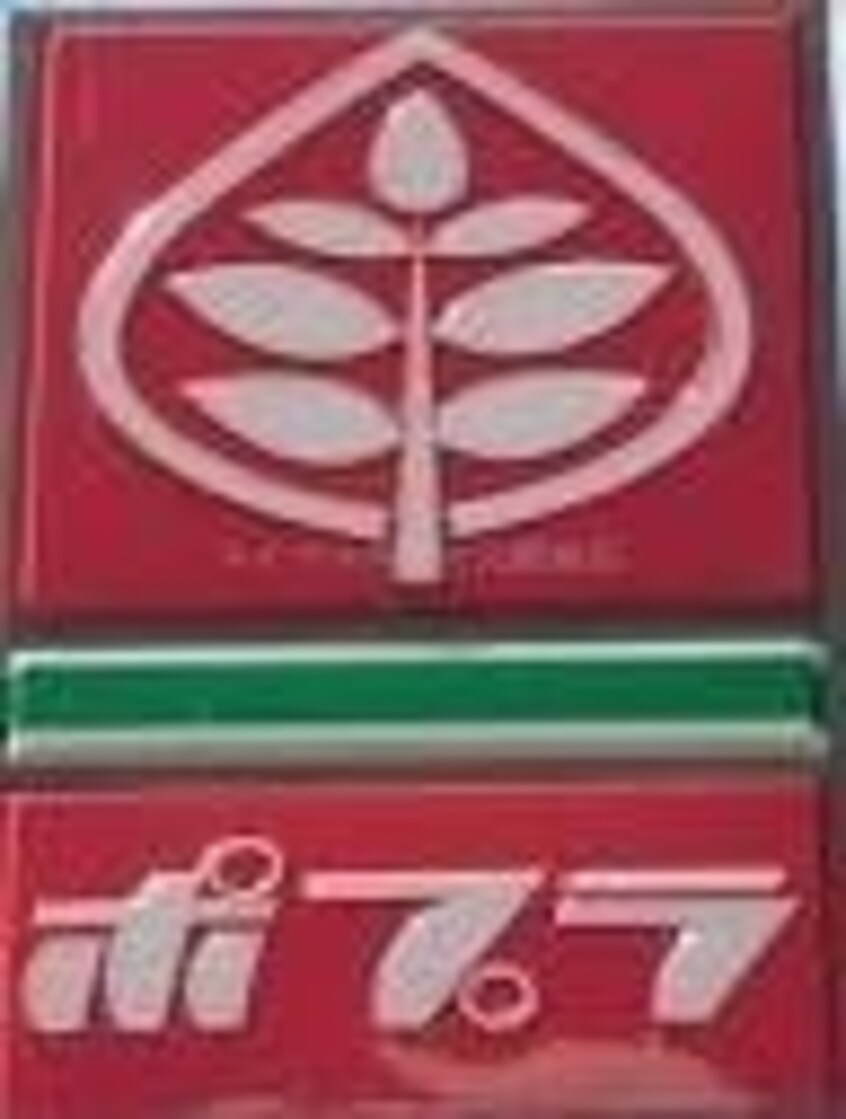 ポプラ岡山岡工前店(コンビニ)まで126m Ｔ-style