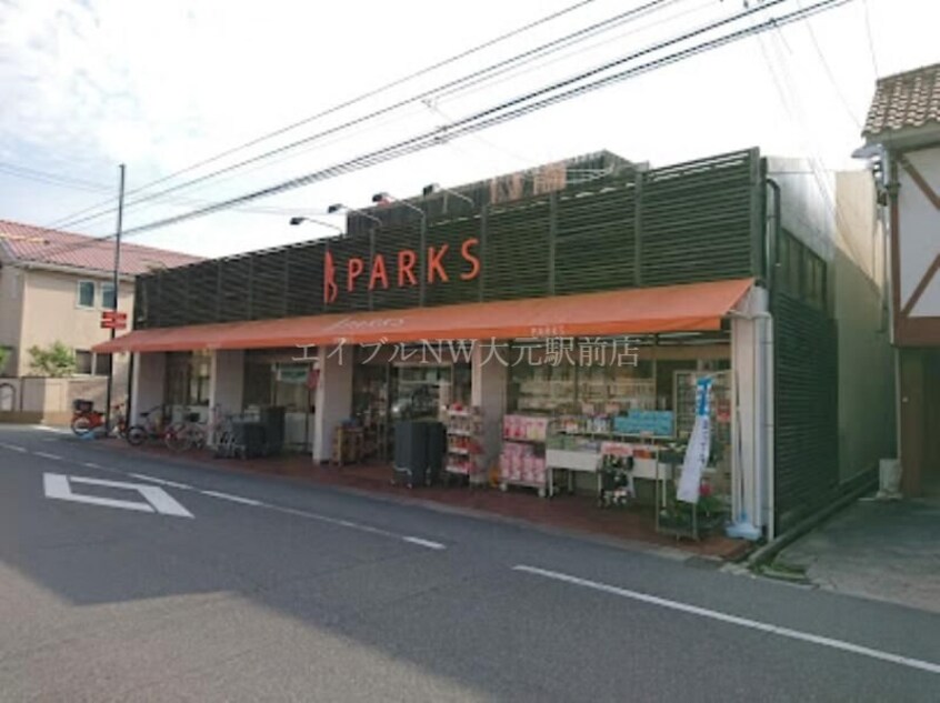 パークス伊福店(スーパー)まで259m Aries伊福町