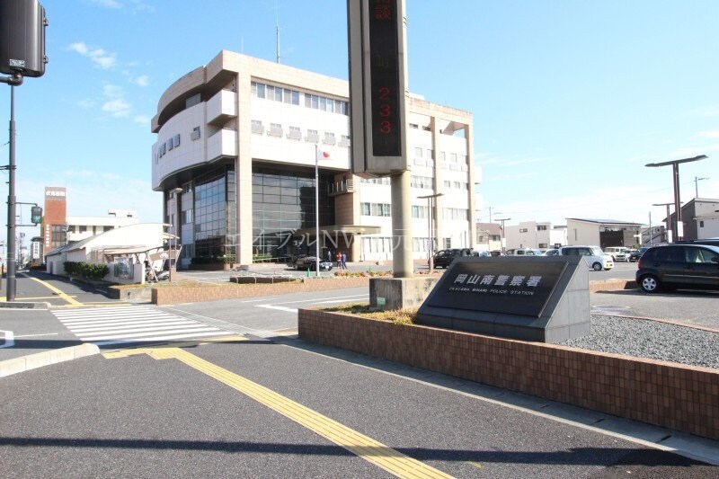 岡山南警察署(警察署/交番)まで2653m アロウル大元駅前