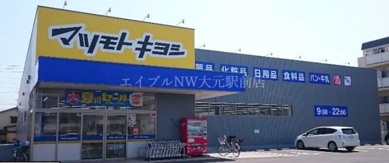 マツモトキヨシ庭瀬店(ドラッグストア)まで318m エクセレンス西花尻