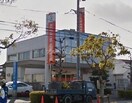 おかやま信用金庫辰巳支店(銀行)まで516m パルミラ田中