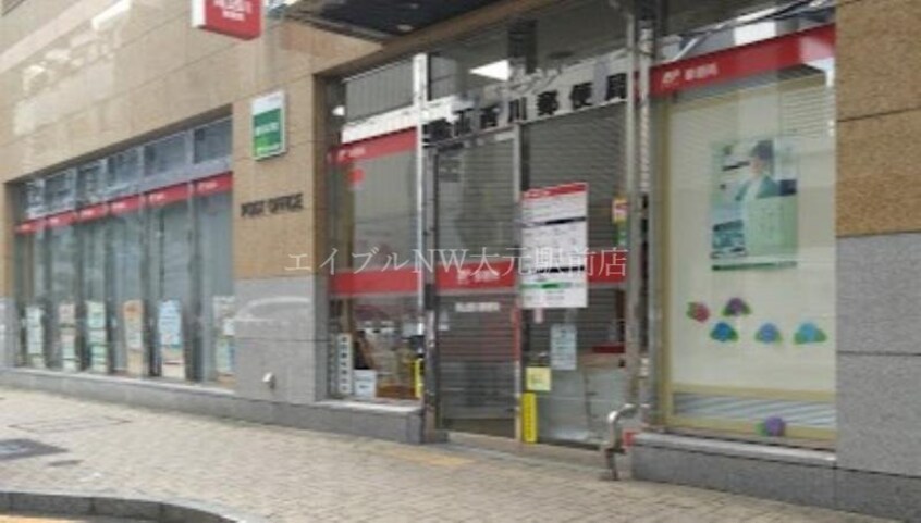 岡山西川郵便局(郵便局)まで127m Court　Condohr
