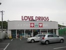 くすりのラブ伊島店(ドラッグストア)まで1188m Gravity