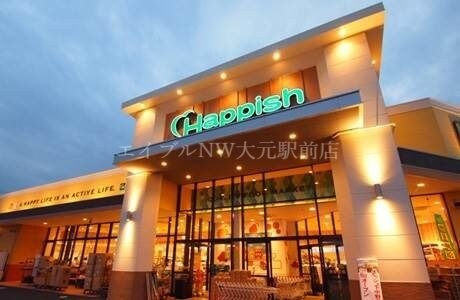 ハピッシュ下中野店(スーパー)まで108m ハピネスプラザ