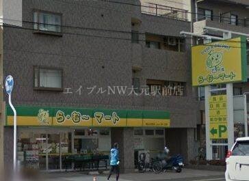 ら・む～マート岡山大和町店(スーパー)まで327m クレストシティ中井町
