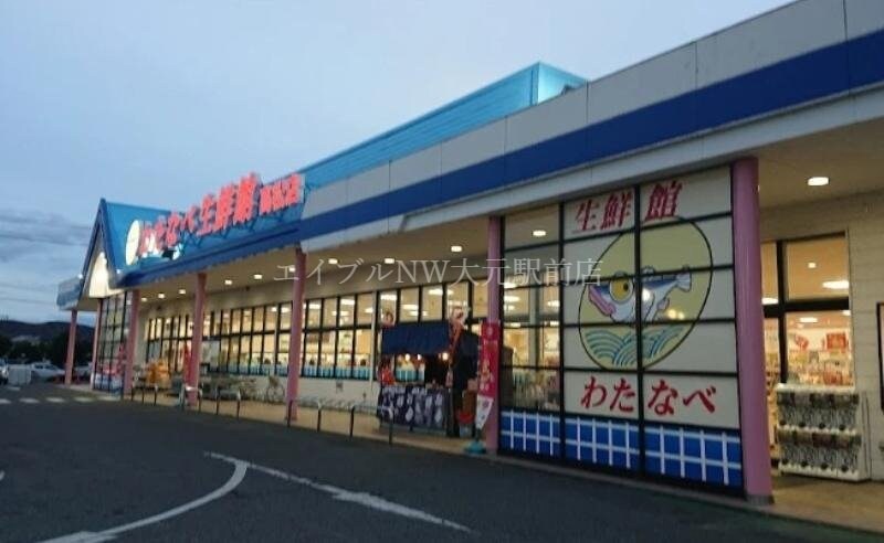 わたなべ生鮮館高松店(スーパー)まで257m クロスローズⅠ