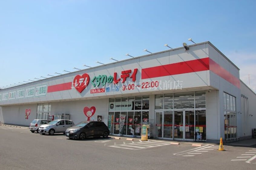 くすりのレデイ 撫川店(ドラッグストア)まで338m クラウンフィールドＮ　Ａ