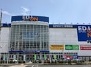 エディオン下中野店(電気量販店/ホームセンター)まで1701m アワーズ新保Ｂ