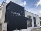 スカイヒルズⅡの外観