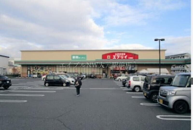 業務スーパーエブリイ大福店(スーパー)まで1951m アルファ・今保