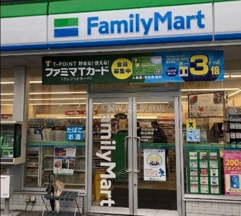 ファミリーマート岡山浜野店(コンビニ)まで784m D-room浜野南　B棟