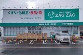 ザグザグ築港店(ドラッグストア)まで4456m ハイム・ルースライン