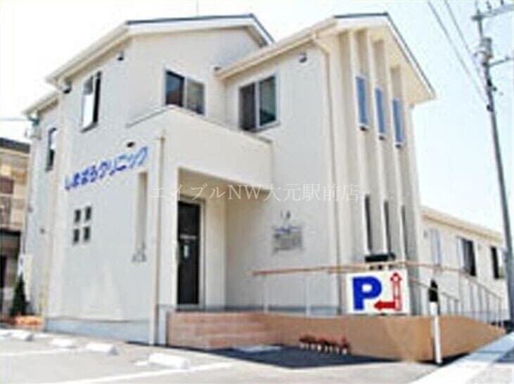 しまばら内科消化器科クリニック(病院)まで1193m cocoru庭瀬