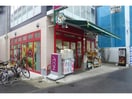 まいばすけっと亀有駅南店(スーパー)まで709m ロイヤルパレス亀有
