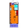 セトビル 1Rの間取り