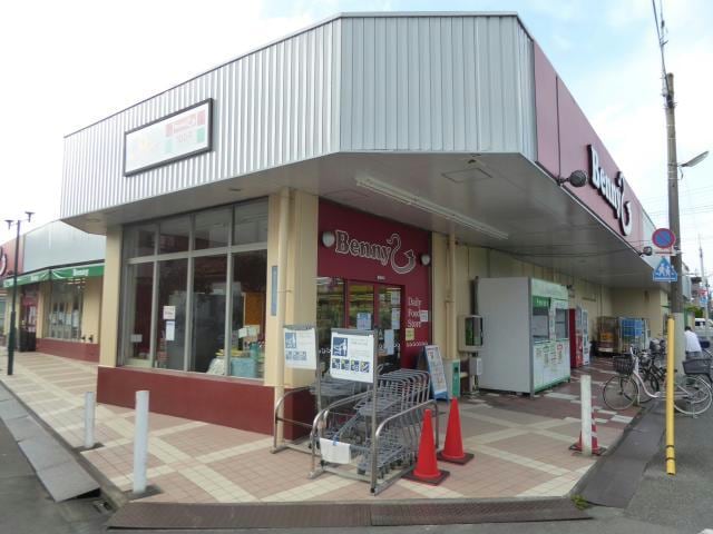 ベニースーパー西亀有店(スーパー)まで366m ラポールお花茶屋