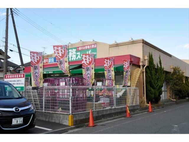 業務スーパー金町店(スーパー)まで296m 小泉マンション