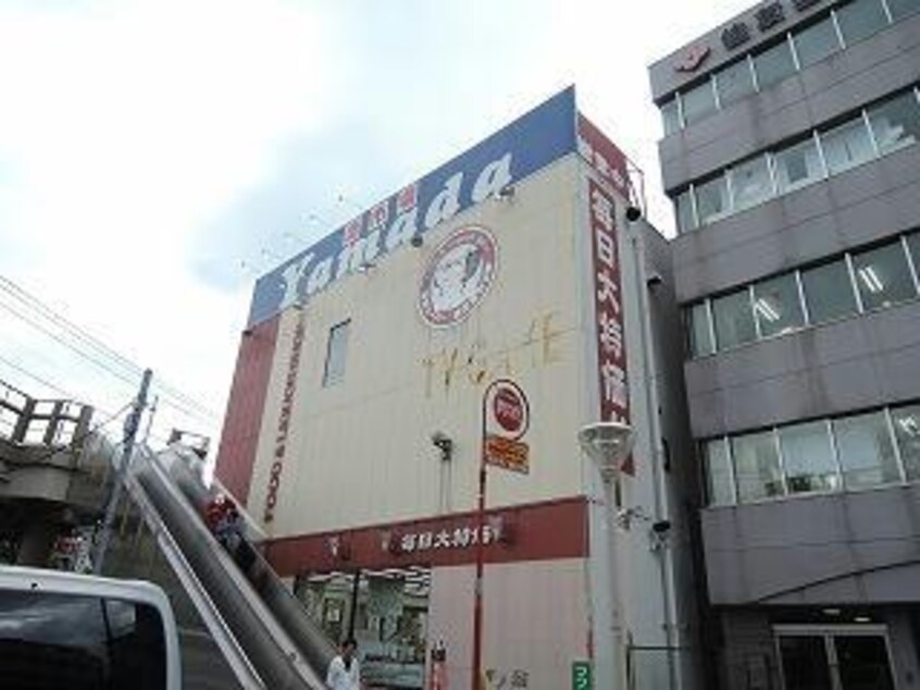 業務スーパー亀有店(スーパー)まで557m Maisond`orKAMEARI EAST