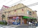 ベニースーパー佐野店(スーパー)まで880m グランベル・ハウスⅡ