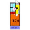 アーバンコートS 1Kの間取り