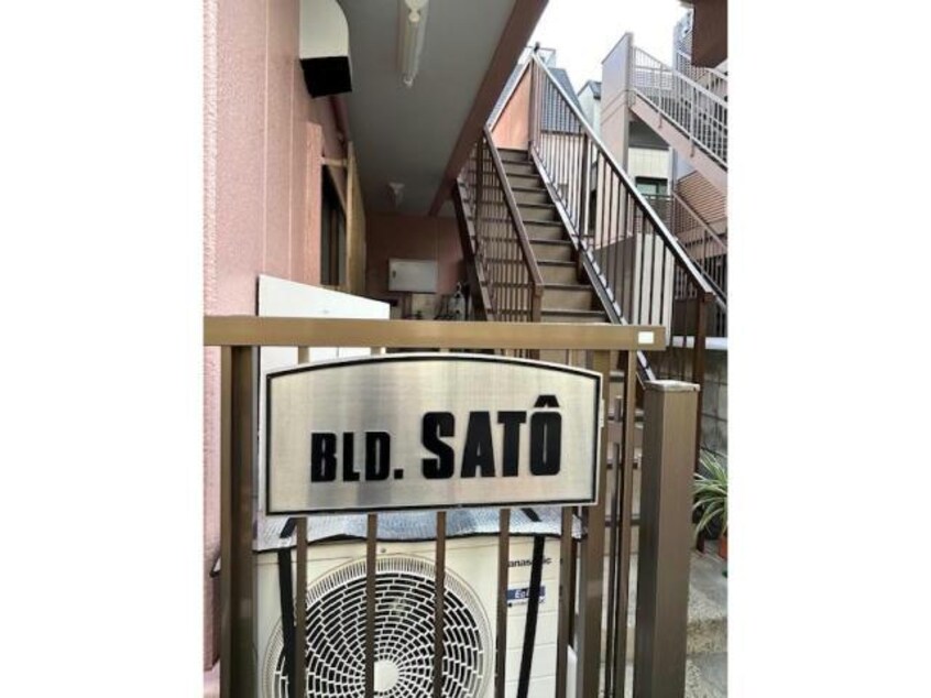  ＢＬＤ．ＳＡＴＯ