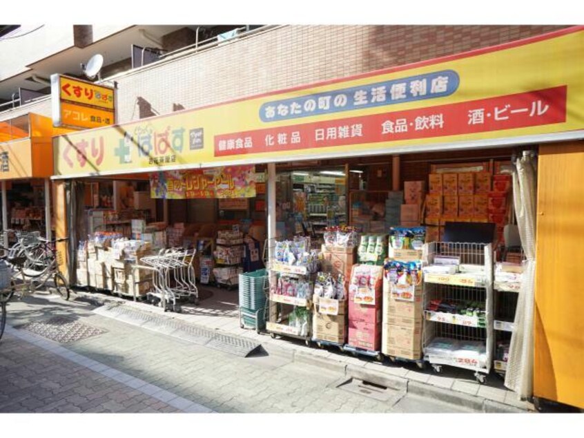 どらっぐぱぱすお花茶屋店(ドラッグストア)まで461m ＴＯＰお花茶屋