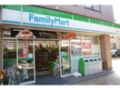 ファミリーマート東綾瀬一丁目店(コンビニ)まで253m リバーサイド綾瀬Ⅱ