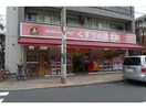 くすりの福太郎金町店(ドラッグストア)まで978m グランシャレー金町