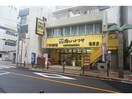 肉のハナマサ亀有店(スーパー)まで318m プルミエールF