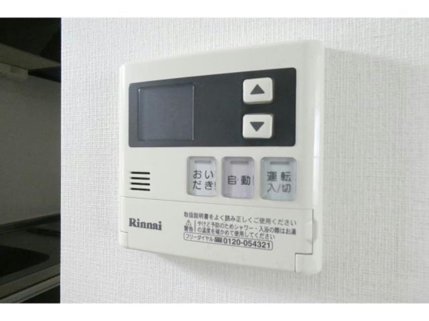  アルカディア(佐野2丁目)