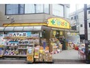 どらっぐぱぱすFC亀有店(ドラッグストア)まで501m カーサ リラッサンテ