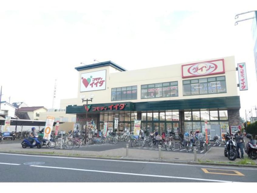 コモディイイダ小菅店(スーパー)まで802m リヴィエール綾瀬