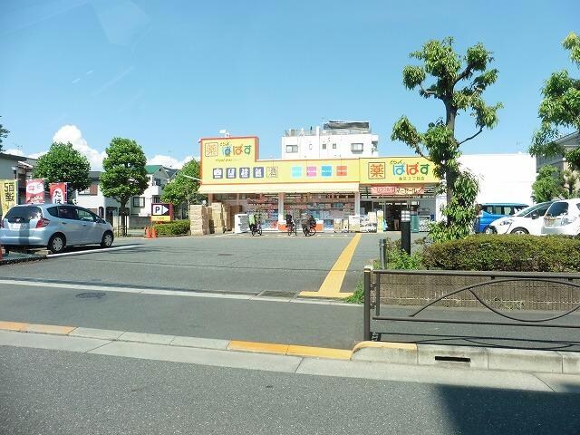 どらっぐぱぱす柴又3丁目店(ドラッグストア)まで621m ＴＯＰ金町第6