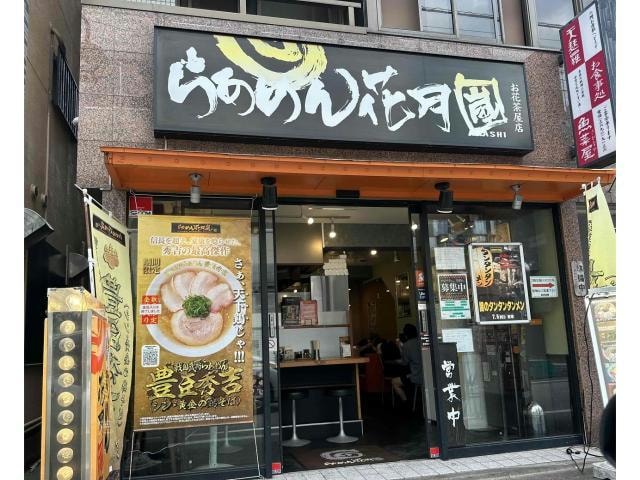 らあめん花月嵐お花茶屋店(その他飲食（ファミレスなど）)まで817m ビラ・エスト・ラート