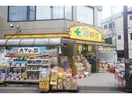 どらっぐぱぱす亀有店(ドラッグストア)まで410m ラポール中川