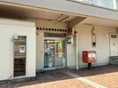 足立大谷田団地内郵便局(郵便局)まで1281m ラポール中川