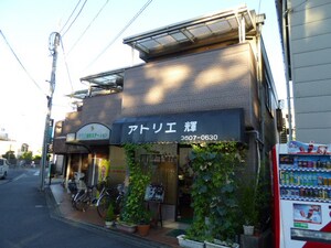 シャトー輝