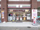 セブンイレブン葛飾亀有3丁目店(コンビニ)まで288m コスモ亀有Ⅴ