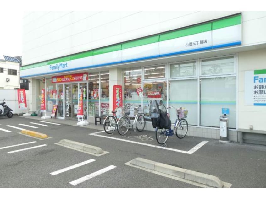 ファミリーマート小菅三丁目店(コンビニ)まで677m ブリーズ綾瀬