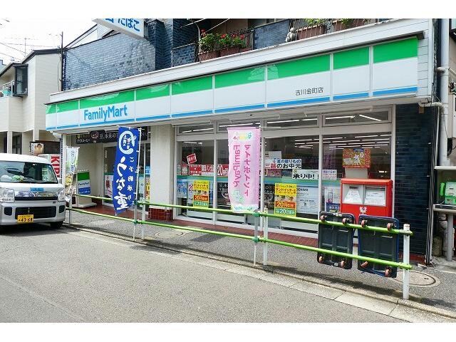 ファミリーマート吉川金町店(コンビニ)まで462m 星野マンション