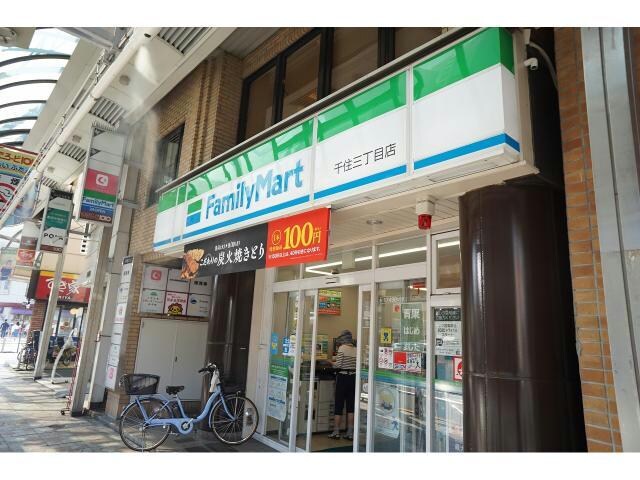 ファミリーマート千住三丁目店(コンビニ)まで222m デュオメゾン北千住駅前