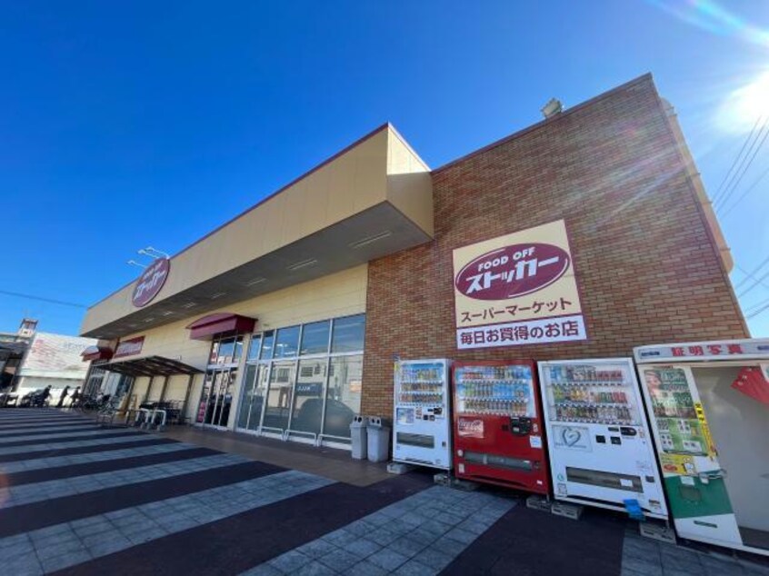 カスミFOOD　OFFストッカー三郷店(スーパー)まで149m テラス アルテンム