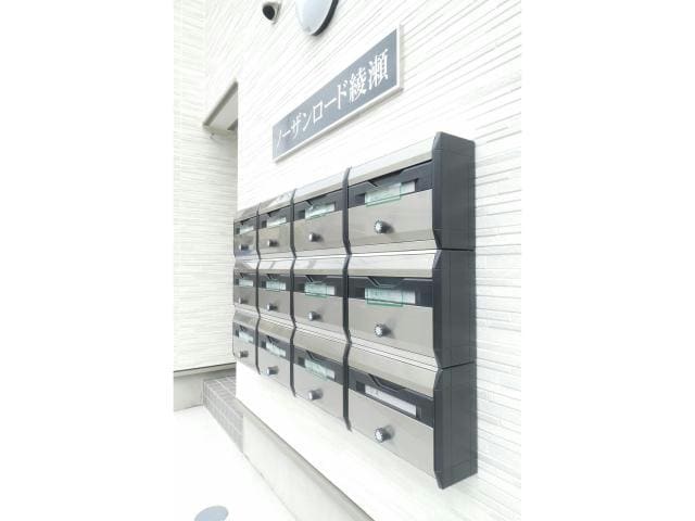  ノーザンロード綾瀬