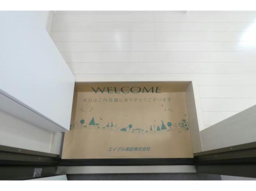  ノーザンロード綾瀬