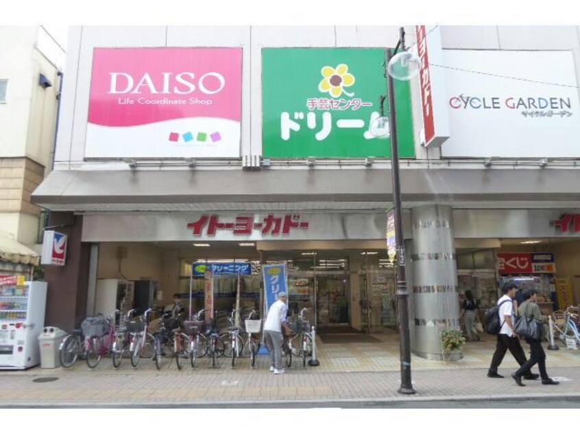 ダイソーイトーヨーカドー金町店(ディスカウントショップ)まで584m cave金町
