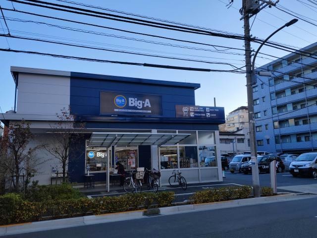 ビッグ・エー足立東綾瀬店(ディスカウントショップ)まで2073m ホーリーホック