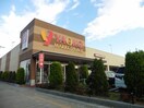 ヤオコー八潮店(スーパー)まで270m グランコート