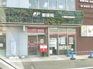 八潮駅前郵便局(郵便局)まで332m グランコート